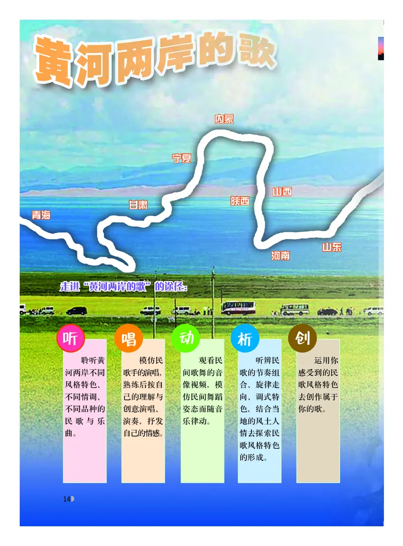 粤教版8年级音乐下册高清教材_4-教培资料-26年最新资料-同步更新_初中高中教资_03科三专项（进去保存报考的学科即可）_02科三专项（笔记真题思维导图教学设计版本二）