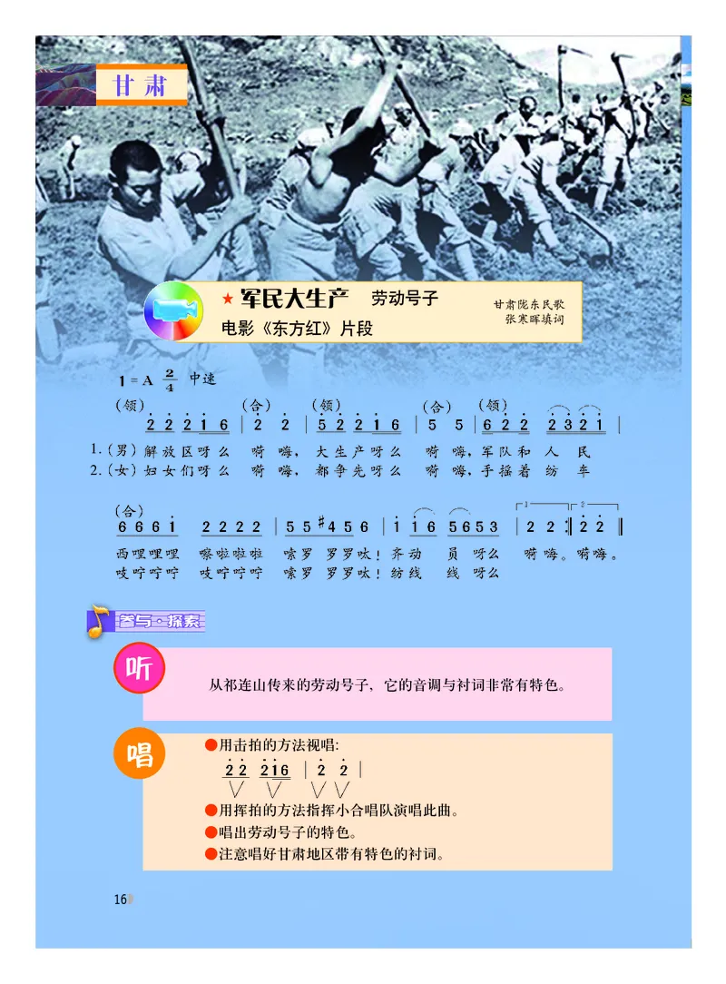 粤教版8年级音乐下册高清教材_4-教培资料-26年最新资料-同步更新_初中高中教资_03科三专项（进去保存报考的学科即可）_02科三专项（笔记真题思维导图教学设计版本二）