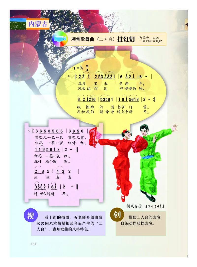 粤教版8年级音乐下册高清教材_4-教培资料-26年最新资料-同步更新_初中高中教资_03科三专项（进去保存报考的学科即可）_02科三专项（笔记真题思维导图教学设计版本二）