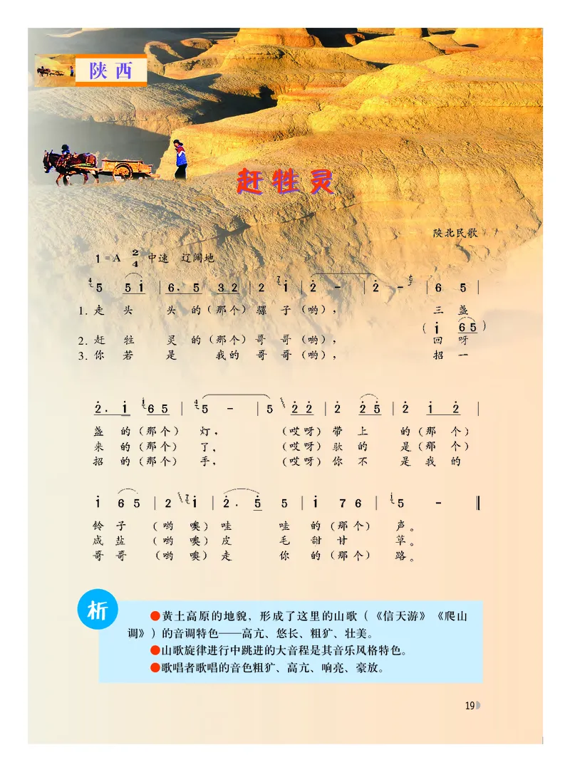 粤教版8年级音乐下册高清教材_4-教培资料-26年最新资料-同步更新_初中高中教资_03科三专项（进去保存报考的学科即可）_02科三专项（笔记真题思维导图教学设计版本二）