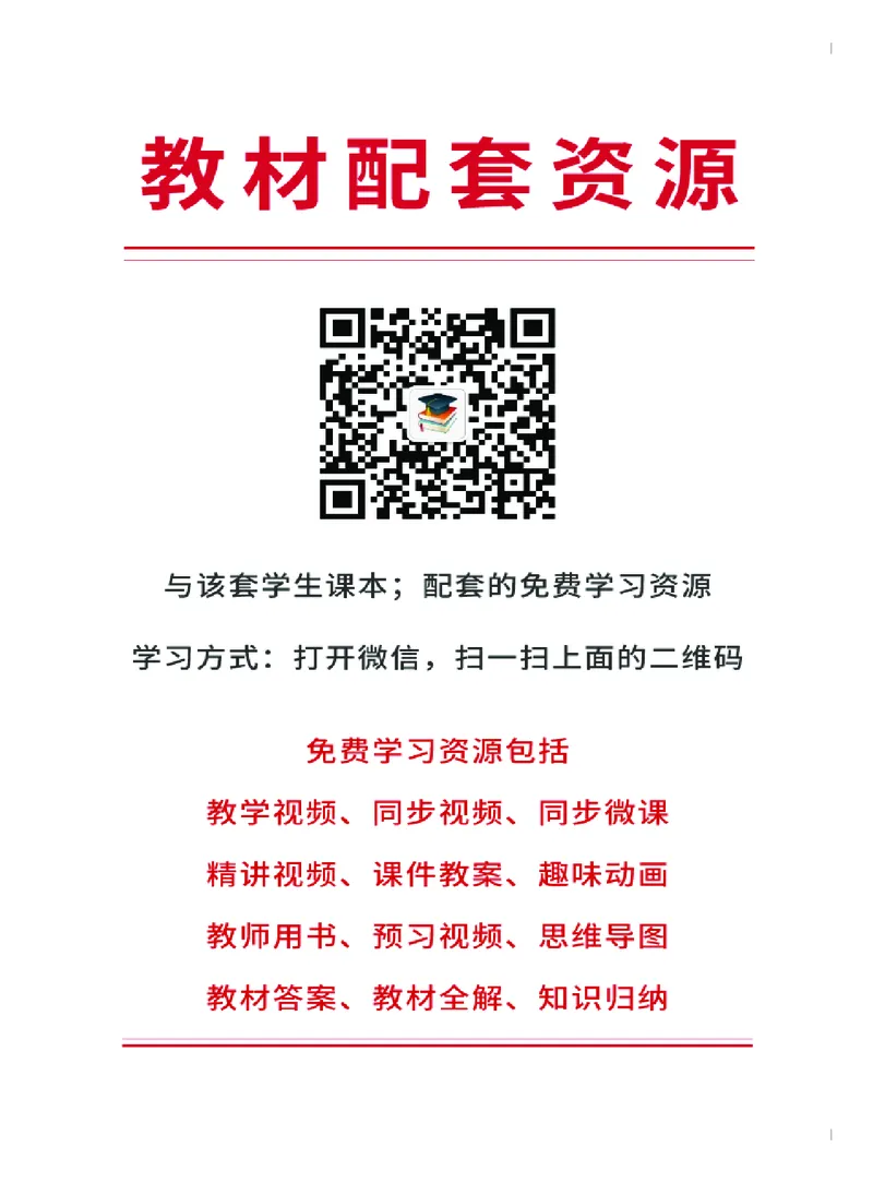 粤教版8年级音乐下册高清教材_4-教培资料-26年最新资料-同步更新_初中高中教资_03科三专项（进去保存报考的学科即可）_02科三专项（笔记真题思维导图教学设计版本二）