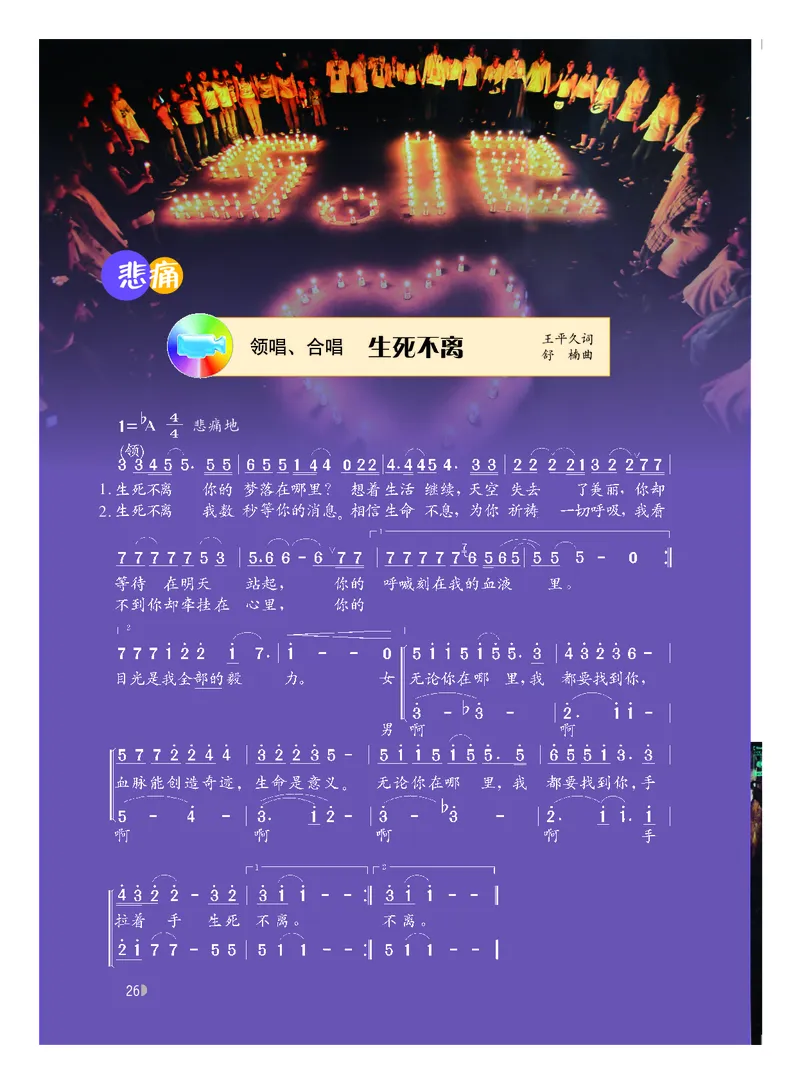 粤教版8年级音乐下册高清教材_4-教培资料-26年最新资料-同步更新_初中高中教资_03科三专项（进去保存报考的学科即可）_02科三专项（笔记真题思维导图教学设计版本二）