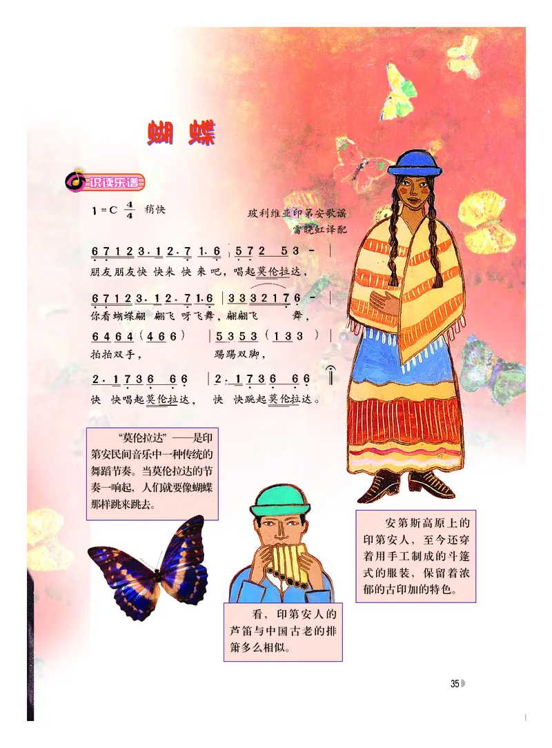 粤教版8年级音乐下册高清教材_4-教培资料-26年最新资料-同步更新_初中高中教资_03科三专项（进去保存报考的学科即可）_02科三专项（笔记真题思维导图教学设计版本二）