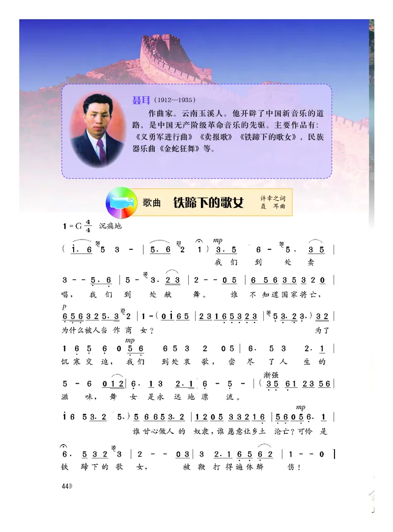 粤教版8年级音乐下册高清教材_4-教培资料-26年最新资料-同步更新_初中高中教资_03科三专项（进去保存报考的学科即可）_02科三专项（笔记真题思维导图教学设计版本二）