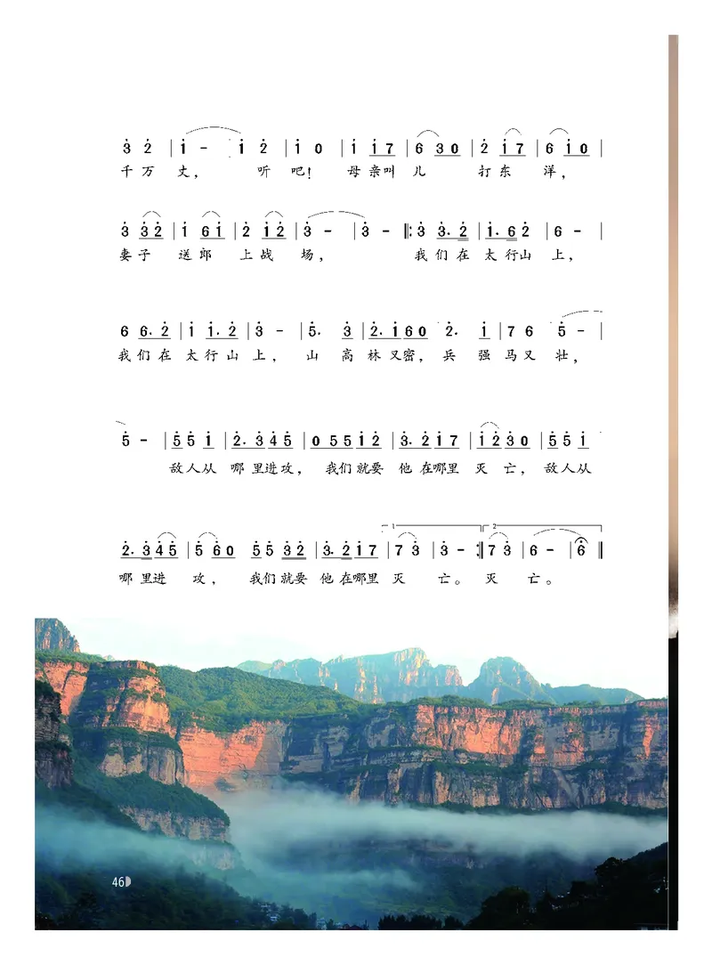 粤教版8年级音乐下册高清教材_4-教培资料-26年最新资料-同步更新_初中高中教资_03科三专项（进去保存报考的学科即可）_02科三专项（笔记真题思维导图教学设计版本二）