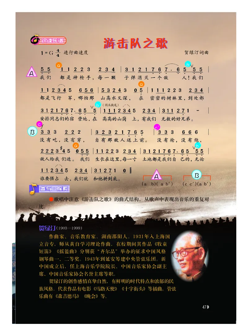 粤教版8年级音乐下册高清教材_4-教培资料-26年最新资料-同步更新_初中高中教资_03科三专项（进去保存报考的学科即可）_02科三专项（笔记真题思维导图教学设计版本二）