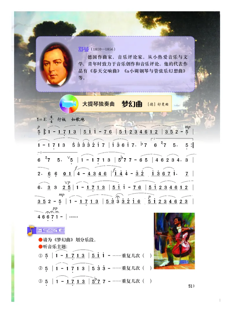 粤教版8年级音乐下册高清教材_4-教培资料-26年最新资料-同步更新_初中高中教资_03科三专项（进去保存报考的学科即可）_02科三专项（笔记真题思维导图教学设计版本二）