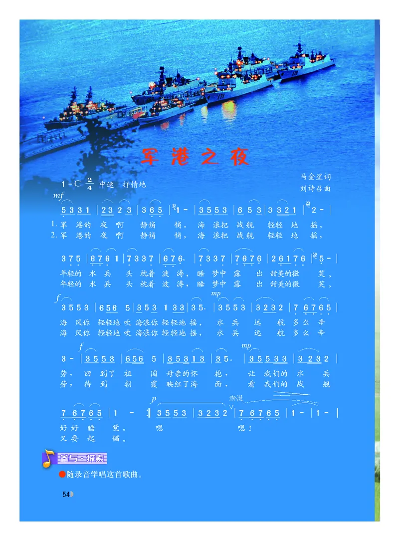 粤教版8年级音乐下册高清教材_4-教培资料-26年最新资料-同步更新_初中高中教资_03科三专项（进去保存报考的学科即可）_02科三专项（笔记真题思维导图教学设计版本二）
