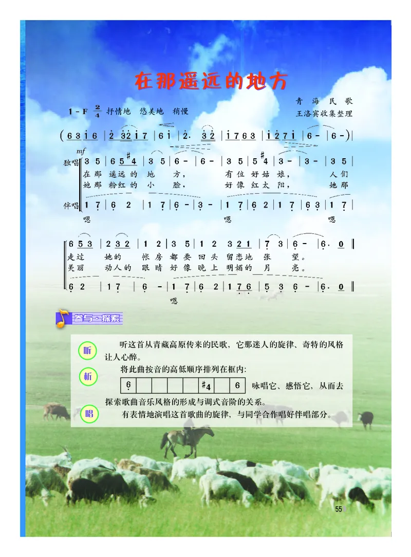粤教版8年级音乐下册高清教材_4-教培资料-26年最新资料-同步更新_初中高中教资_03科三专项（进去保存报考的学科即可）_02科三专项（笔记真题思维导图教学设计版本二）