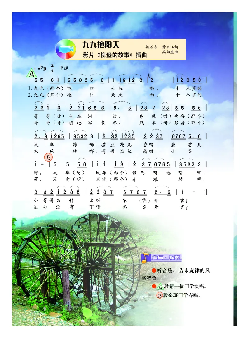 粤教版8年级音乐下册高清教材_4-教培资料-26年最新资料-同步更新_初中高中教资_03科三专项（进去保存报考的学科即可）_02科三专项（笔记真题思维导图教学设计版本二）