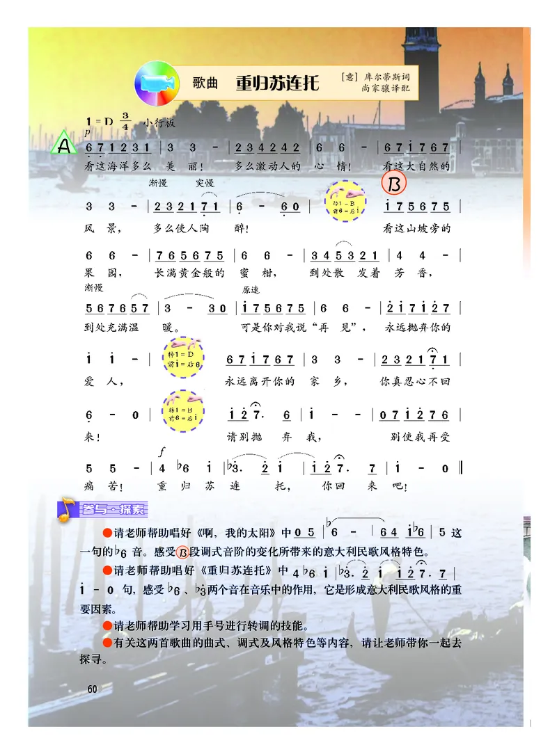 粤教版8年级音乐下册高清教材_4-教培资料-26年最新资料-同步更新_初中高中教资_03科三专项（进去保存报考的学科即可）_02科三专项（笔记真题思维导图教学设计版本二）