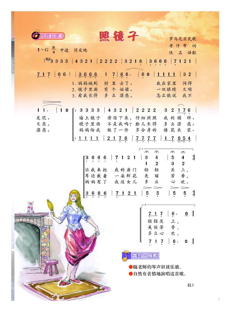 粤教版8年级音乐下册高清教材_4-教培资料-26年最新资料-同步更新_初中高中教资_03科三专项（进去保存报考的学科即可）_02科三专项（笔记真题思维导图教学设计版本二）