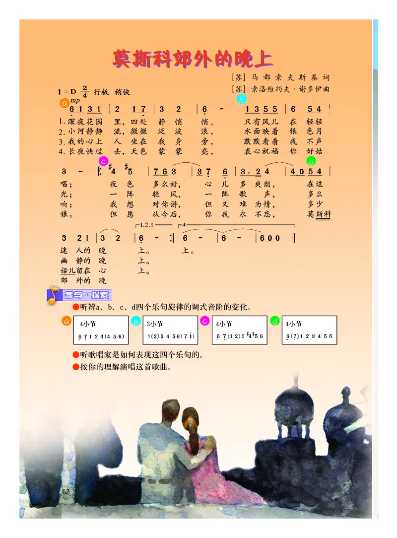 粤教版8年级音乐下册高清教材_4-教培资料-26年最新资料-同步更新_初中高中教资_03科三专项（进去保存报考的学科即可）_02科三专项（笔记真题思维导图教学设计版本二）