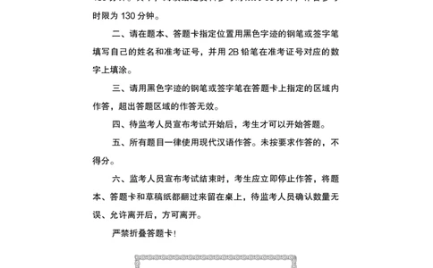 2025年中央机关及其直属机构录用公务员考试+申论（行政执法卷）题本_2026考公资料_（10）粉笔_2026年国考980系统班FB_4.刷题巩固（17节）_讲义