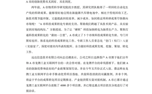 2025年中央机关及其直属机构录用公务员考试+申论（行政执法卷）题本_2026考公资料_（10）粉笔_2026年国考980系统班FB_4.刷题巩固（17节）_讲义