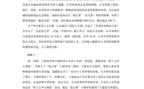 2025年中央机关及其直属机构录用公务员考试+申论（行政执法卷）题本_2026考公资料_（10）粉笔_2026年国考980系统班FB_4.刷题巩固（17节）_讲义