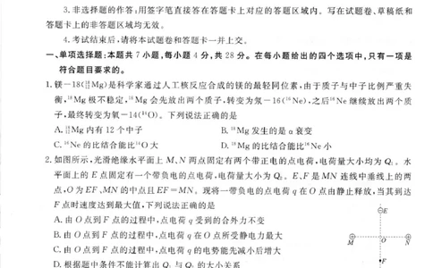物理试卷_2025年12月_251224广东省衡水金卷2025-2026学年高三上学期12月联考（全科）_广东省衡水金卷2025-2026学年高三上学期12月联考物理试题（含答案）