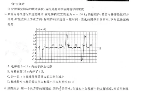 物理试卷_2025年12月_251224广东省衡水金卷2025-2026学年高三上学期12月联考（全科）_广东省衡水金卷2025-2026学年高三上学期12月联考物理试题（含答案）
