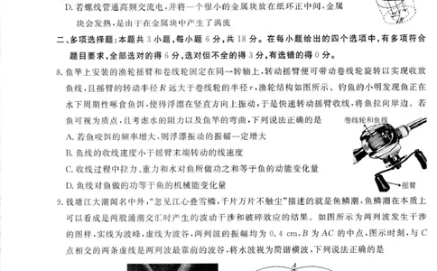 物理试卷_2025年12月_251224广东省衡水金卷2025-2026学年高三上学期12月联考（全科）_广东省衡水金卷2025-2026学年高三上学期12月联考物理试题（含答案）