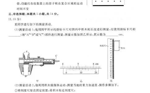 物理试卷_2025年12月_251224广东省衡水金卷2025-2026学年高三上学期12月联考（全科）_广东省衡水金卷2025-2026学年高三上学期12月联考物理试题（含答案）