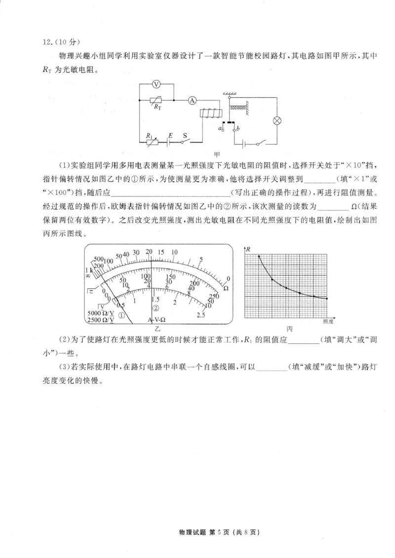 物理试卷_2025年12月_251224广东省衡水金卷2025-2026学年高三上学期12月联考（全科）_广东省衡水金卷2025-2026学年高三上学期12月联考物理试题（含答案）