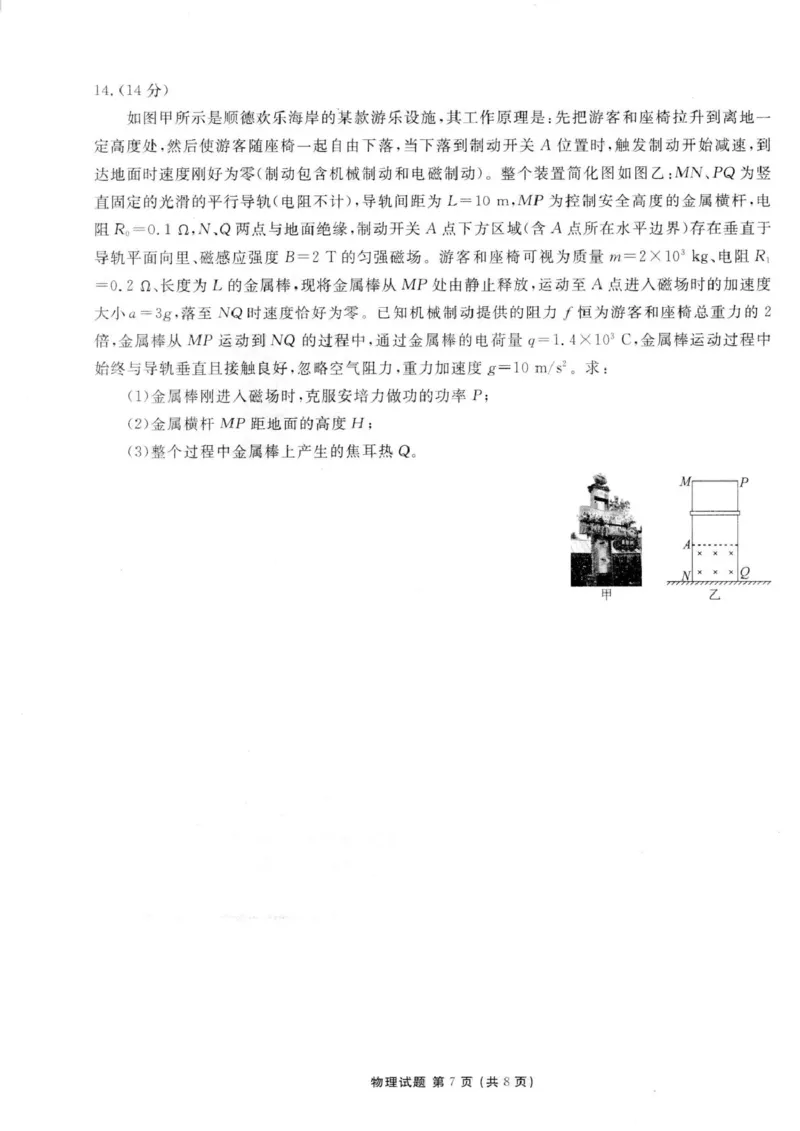 物理试卷_2025年12月_251224广东省衡水金卷2025-2026学年高三上学期12月联考（全科）_广东省衡水金卷2025-2026学年高三上学期12月联考物理试题（含答案）