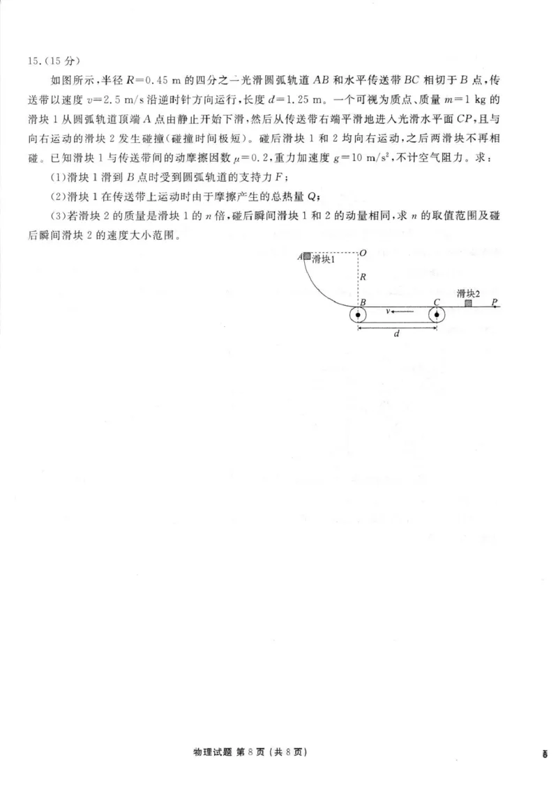 物理试卷_2025年12月_251224广东省衡水金卷2025-2026学年高三上学期12月联考（全科）_广东省衡水金卷2025-2026学年高三上学期12月联考物理试题（含答案）