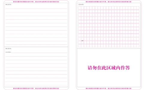 金科&middot;新未来7月3-4日高二联考-政治_2025年7月_250707河南省金科&middot;新未来2024-2025学年高二下学期期末联考考试（全科）_金科&middot;新未来7月3-4日高二联考答题卡