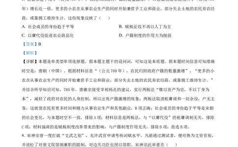 精品解析：2024届江苏省南通市高三上学期第一次调研测试（一模）历史试题（解析版）_2024届江苏省南通市高三第一次调研测试（南通一模）