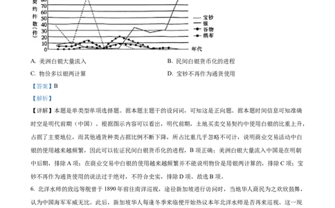 精品解析：2024届江苏省南通市高三上学期第一次调研测试（一模）历史试题（解析版）_2024届江苏省南通市高三第一次调研测试（南通一模）