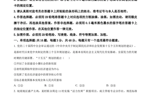 精品解析：江苏省连云港市2025-2026学年高三上学期11月期中考试政治试题（原卷版）_2025年11月_251116江苏省连云港市2025-2026学年高三上学期期中（全科）
