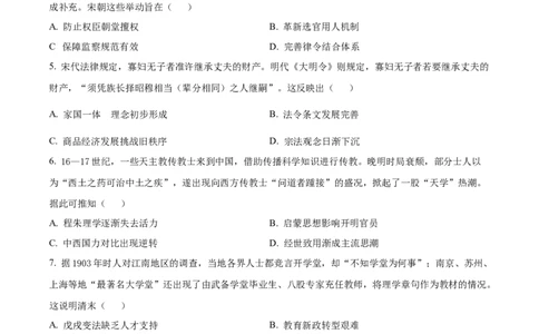 精品解析：广东省大湾区2023-2024学年高三上学期联合模拟考试（一）历史试题（原卷版）_2024届广东省大湾区高三上学期联合模拟考试（一）