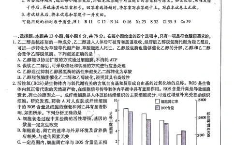 理综-天一大联考顶尖联盟2024届高三阶段性测试(二)（老教材版）_2024届天一大联考顶尖联盟高三阶段性测试(二)（老教材版）