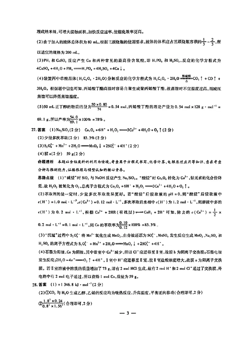 理综-天一大联考顶尖联盟2024届高三阶段性测试(二)（老教材版）_2024届天一大联考顶尖联盟高三阶段性测试(二)（老教材版）