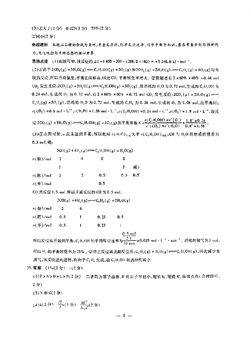 理综-天一大联考顶尖联盟2024届高三阶段性测试(二)（老教材版）_2024届天一大联考顶尖联盟高三阶段性测试(二)（老教材版）