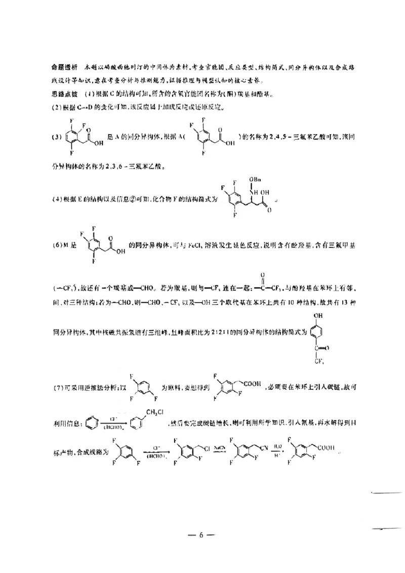 理综-天一大联考顶尖联盟2024届高三阶段性测试(二)（老教材版）_2024届天一大联考顶尖联盟高三阶段性测试(二)（老教材版）