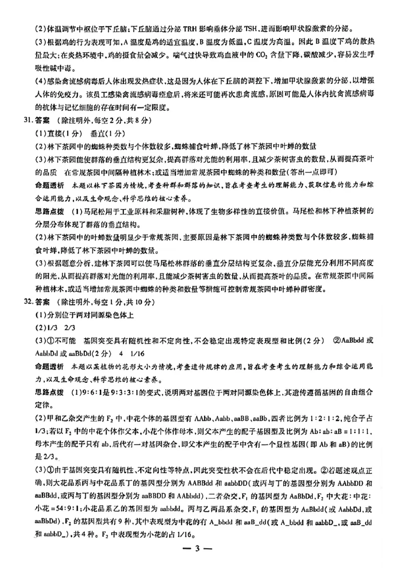 理综-天一大联考顶尖联盟2024届高三阶段性测试(二)（老教材版）_2024届天一大联考顶尖联盟高三阶段性测试(二)（老教材版）