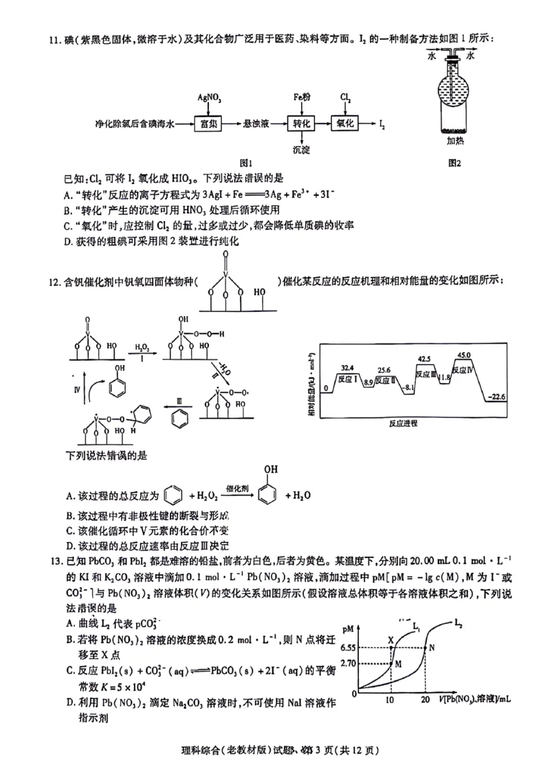 理综-天一大联考顶尖联盟2024届高三阶段性测试(二)（老教材版）_2024届天一大联考顶尖联盟高三阶段性测试(二)（老教材版）