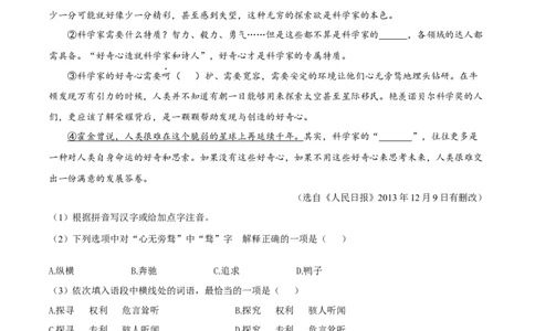 精品解析：2023年江苏省连云港市中考语文真题（解析版）_中考真题_1.语文中考真题2015-2024年_2023中考语文真题7.20_精品解析：2023年江苏省连云港市中考语文真题