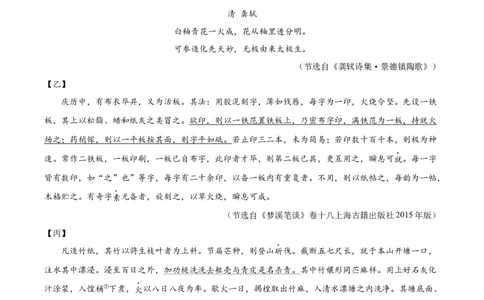 精品解析：2023年江苏省连云港市中考语文真题（解析版）_中考真题_1.语文中考真题2015-2024年_2023中考语文真题7.20_精品解析：2023年江苏省连云港市中考语文真题