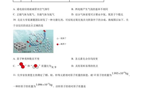 精品解析：2023年四川省成都市中考化学真题（原卷版）_中考真题_5.化学中考真题2015-2024年_2023年中考化学真题7.20