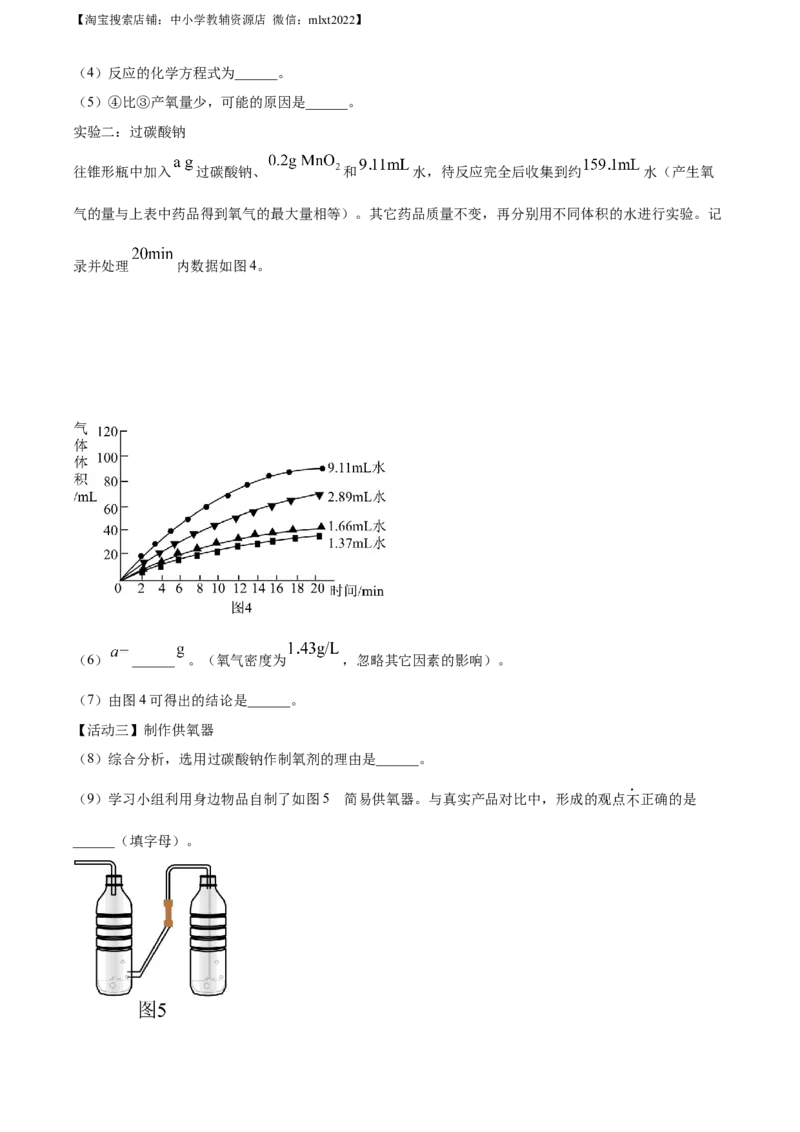 精品解析：2023年四川省成都市中考化学真题（原卷版）_中考真题_5.化学中考真题2015-2024年_2023年中考化学真题7.20