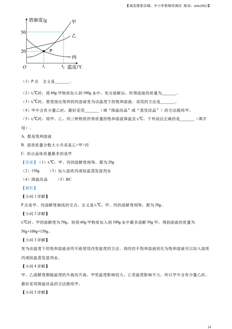 精品解析：2023年黑龙江省龙东地区中考化学真题（解析版）_中考真题_5.化学中考真题2015-2024年_2023年中考化学真题7.20_精品解析：2023年黑龙江省龙东地区中考化学真题