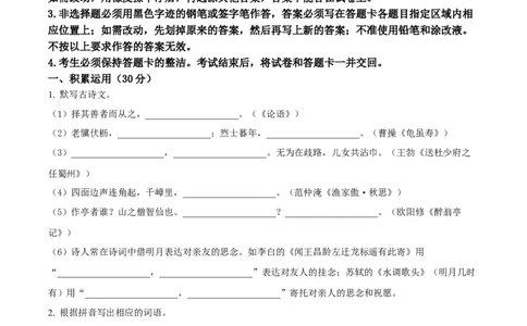 精品解析：2022年广东省中考语文真题（原卷版）(1)_中考真题_1.语文中考真题2015-2024年_2022中考语文真题145份20