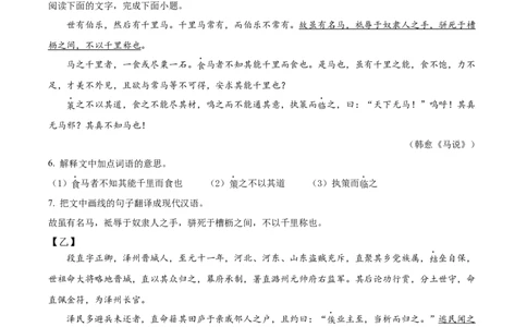 精品解析：2022年广东省中考语文真题（原卷版）(1)_中考真题_1.语文中考真题2015-2024年_2022中考语文真题145份20