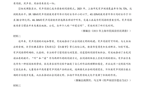 精品解析：2022年广东省中考语文真题（原卷版）(1)_中考真题_1.语文中考真题2015-2024年_2022中考语文真题145份20