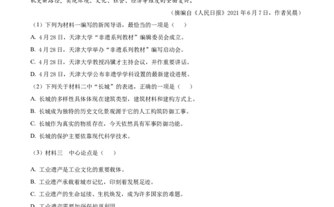 精品解析：2022年湖北省黄石市中考语文真题（原卷版）_中考真题_1.语文中考真题2015-2024年_2022中考语文真题145份20