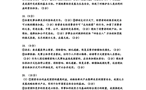 高二政治参考答案_2025年7月_250715湖北省黄石市2025春季学期高二期末统一测试（全科）_政治