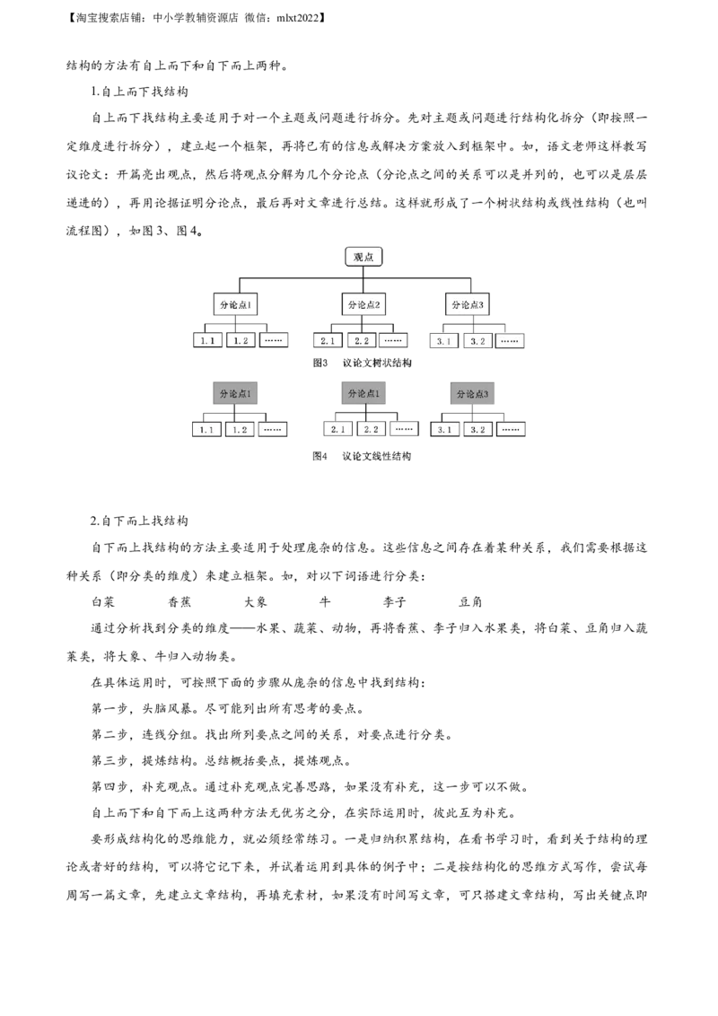 精品解析：2022年重庆市中考语文真题A卷（解析版）_中考真题_1.语文中考真题2015-2024年_地区卷_重庆中考语文08-22