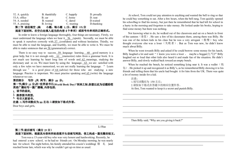 英语试卷_2024届河南省周口市项城市第三高级中学高三上学期第三次段考_河南省周口市项城市第三高级中学2024届高三上学期第三次段考英语